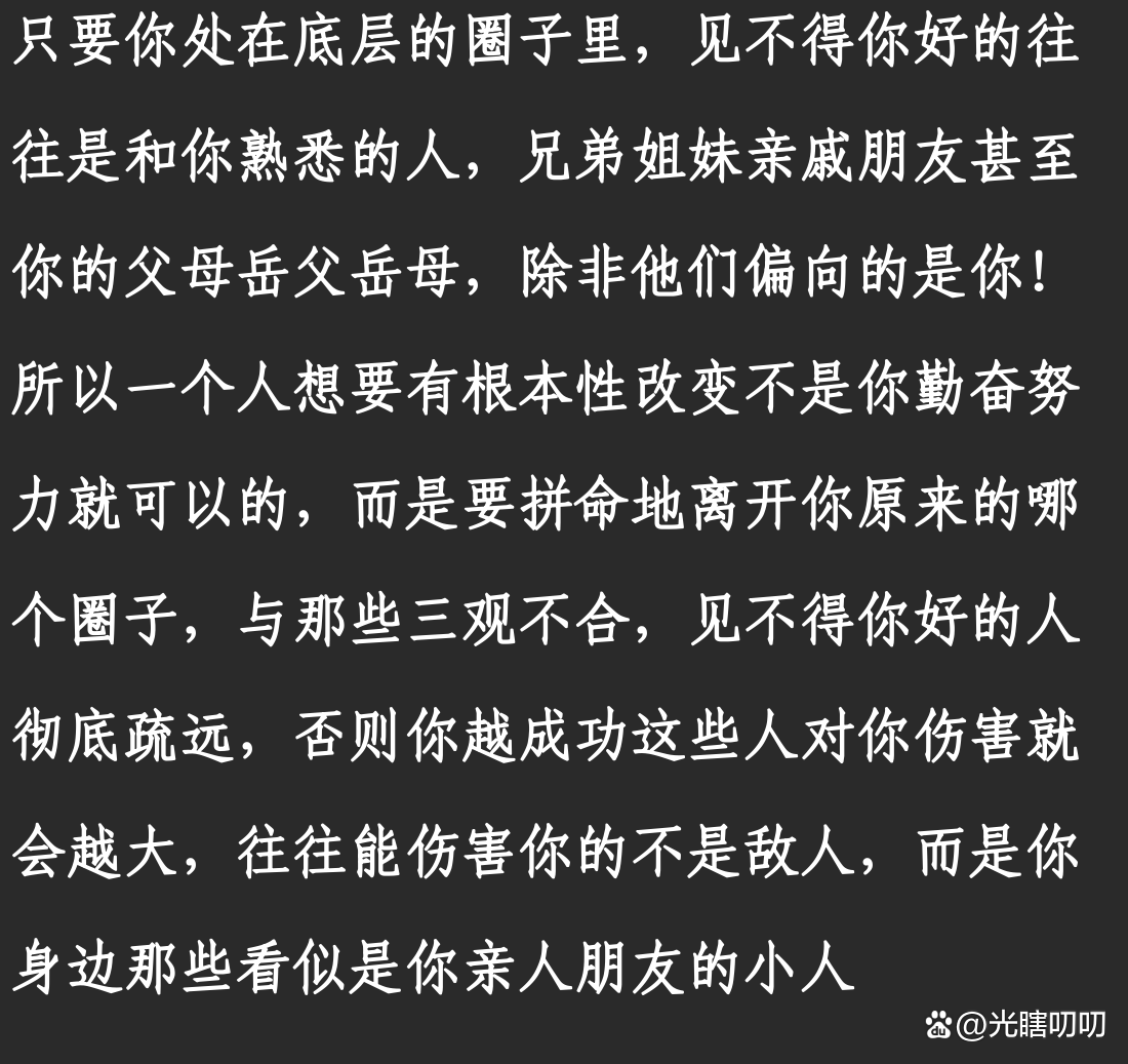 亲戚妒忌你的三种表现