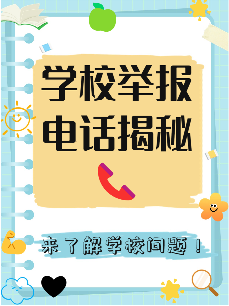 北京协和医院、号贩子一个电话帮您解决所有疑虑科室介绍的简单介绍