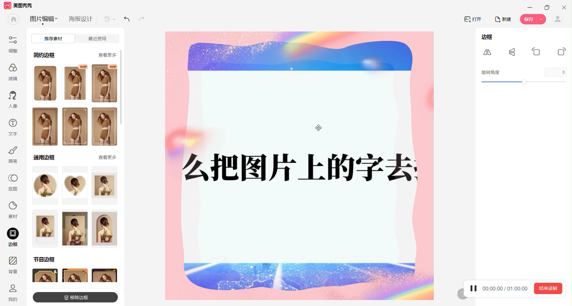 用wps去掉图片文字图片