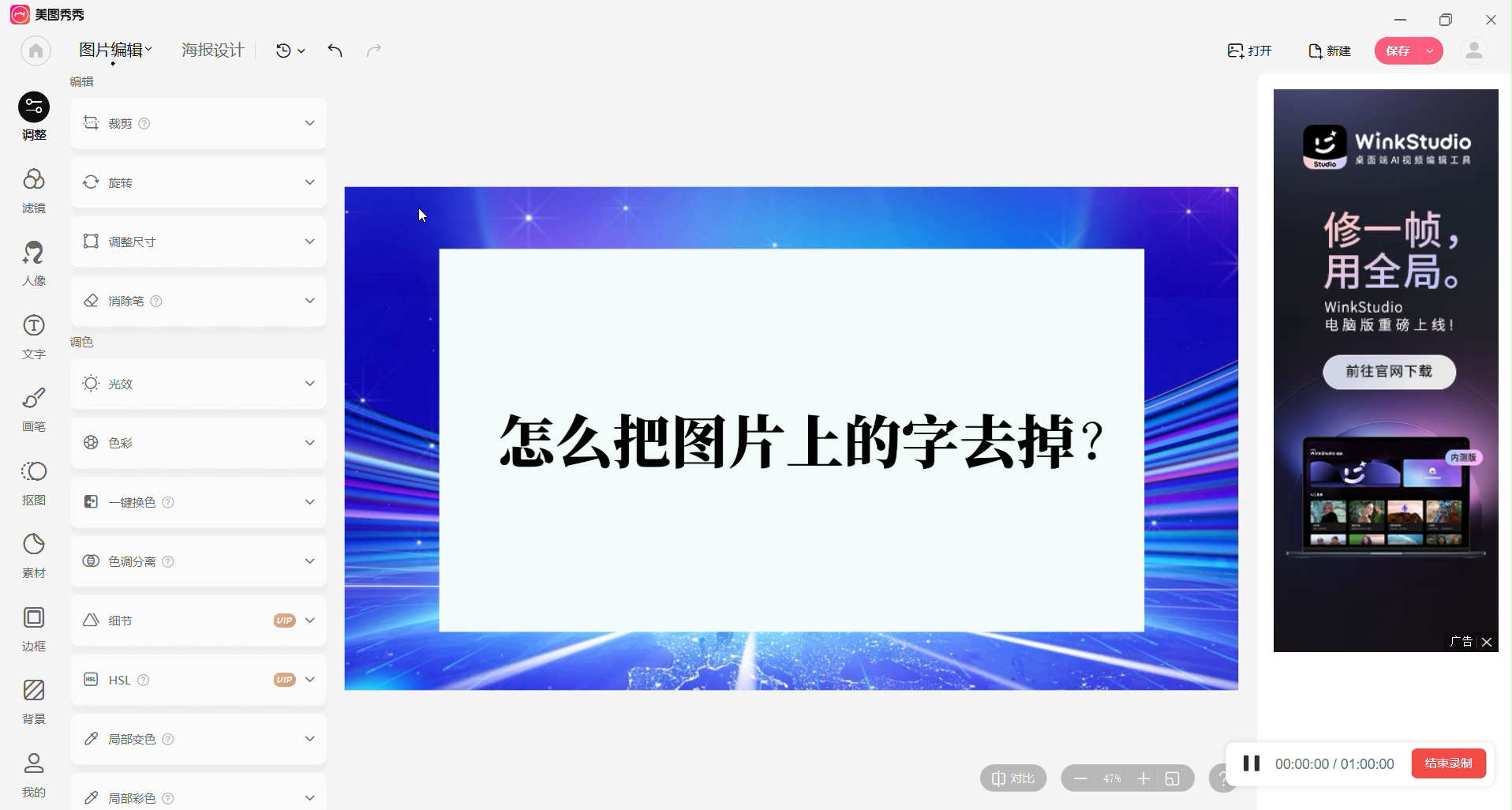 怎么把图片上的字去掉?去除图片上的字最简单方法