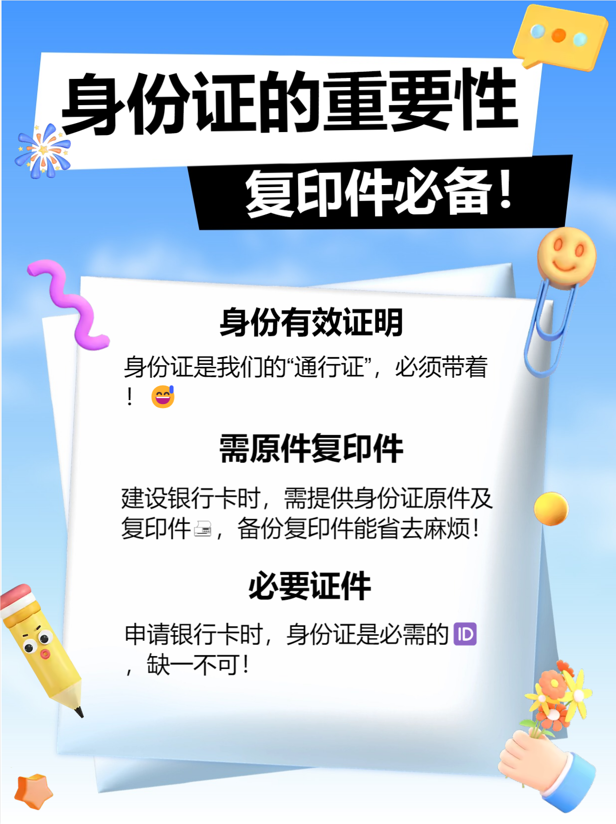 办建设银行卡需要什么证件