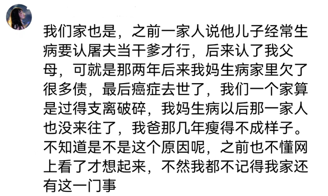 收干儿子是挡灾还是收亲为什么在线 收干儿子是挡灾还是收亲为什么在线