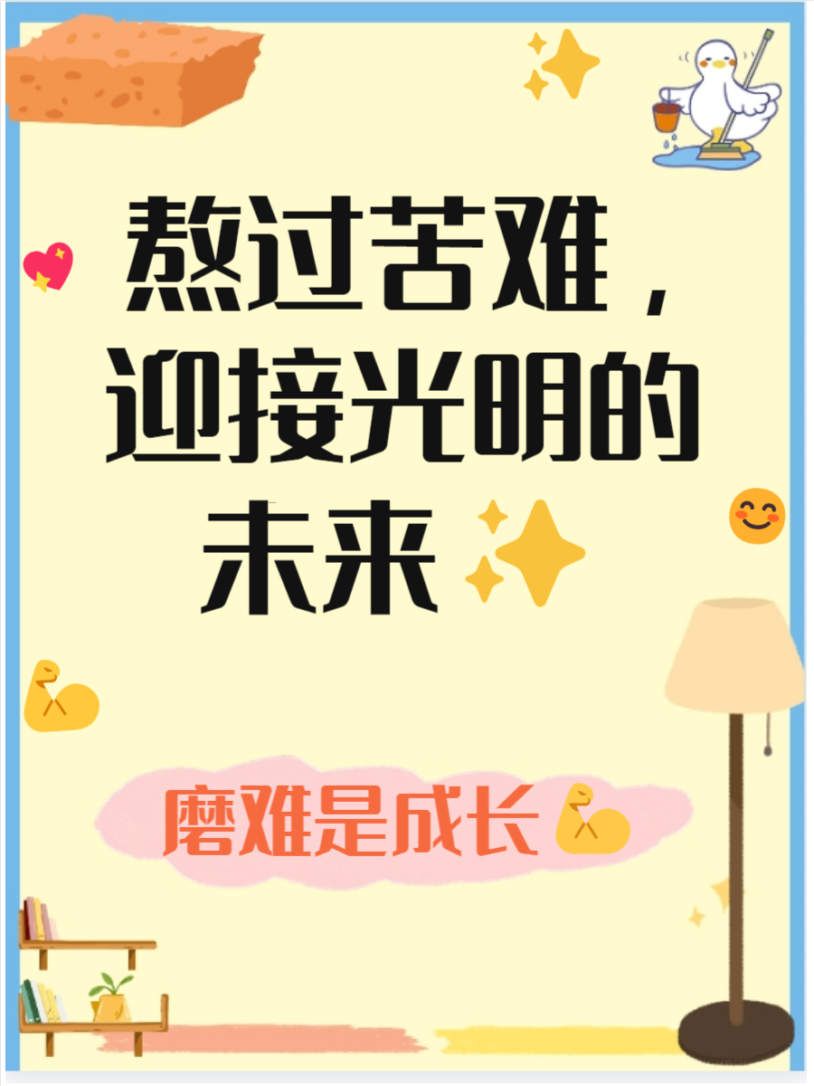 熬过所有的苦的名句