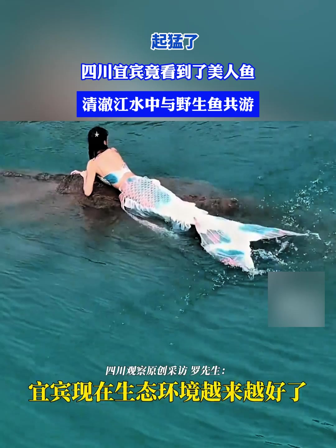 男过女人关水中美人鱼图片