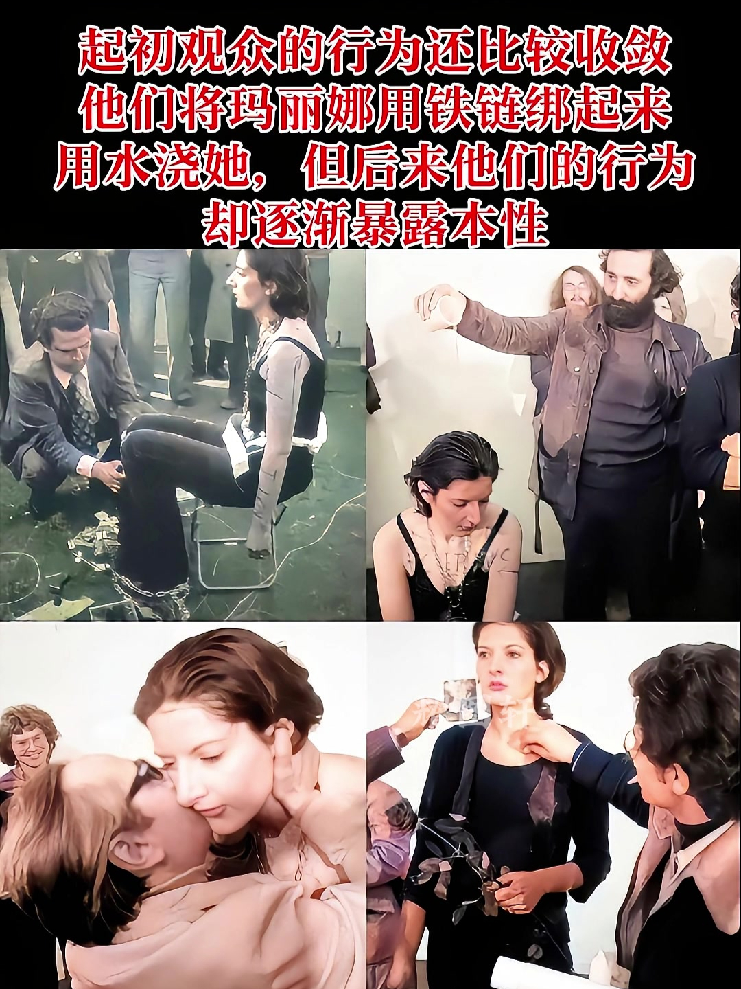 1974年,玛丽娜为测试人性,麻醉自己6小时,结果悔不当初