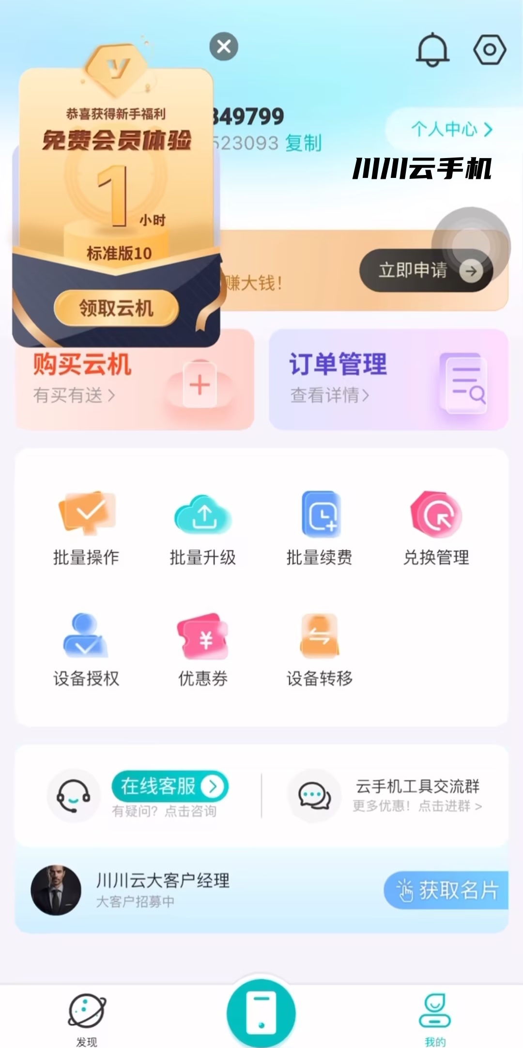 抖音双开分身助手下载安装（抖音多开分身软件下载）