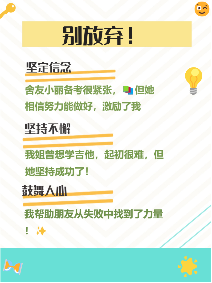 坚定信念的英语怎么说(坚定信念的英语怎么说呢)