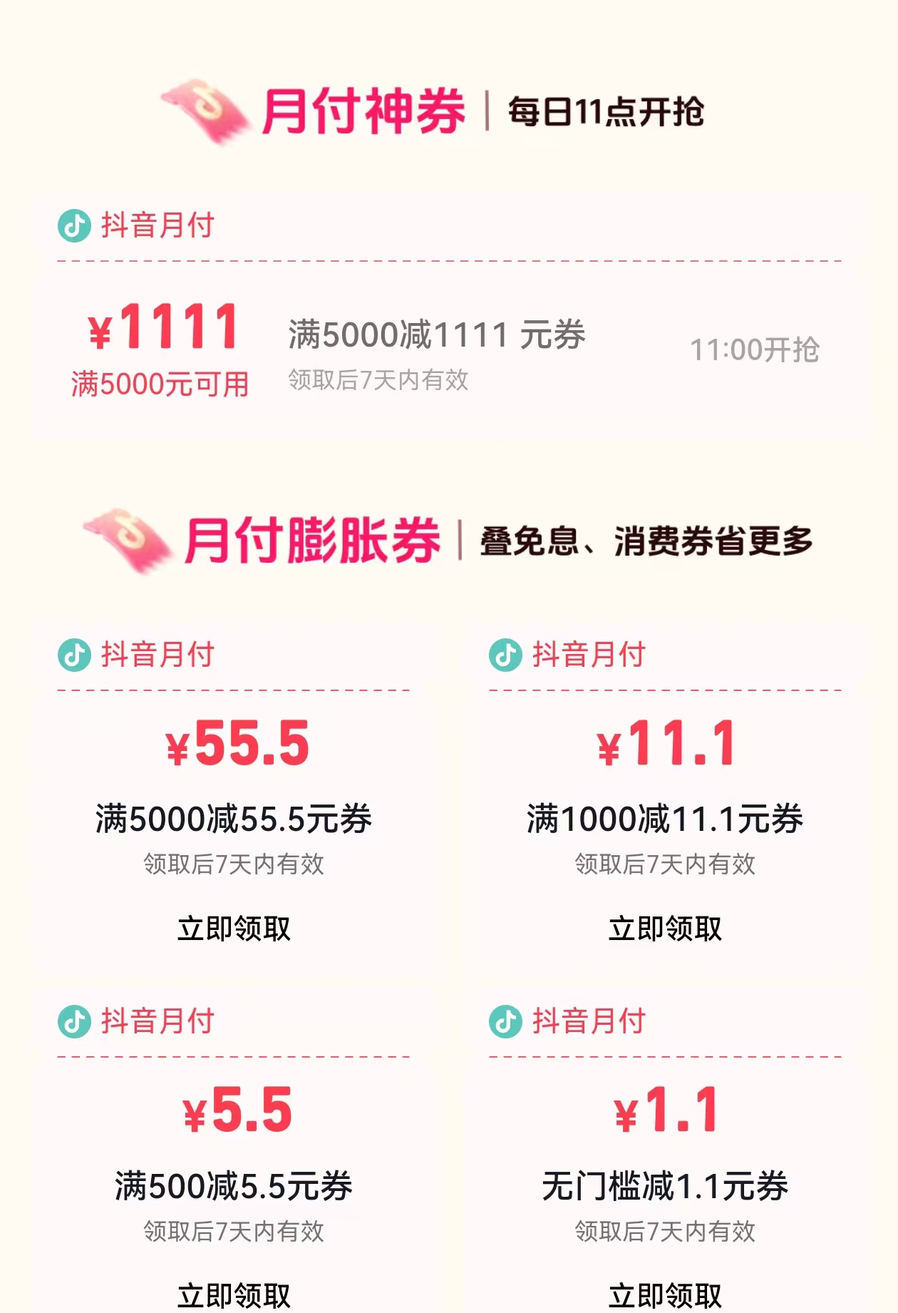 关于抖音粉丝业务下单的信息