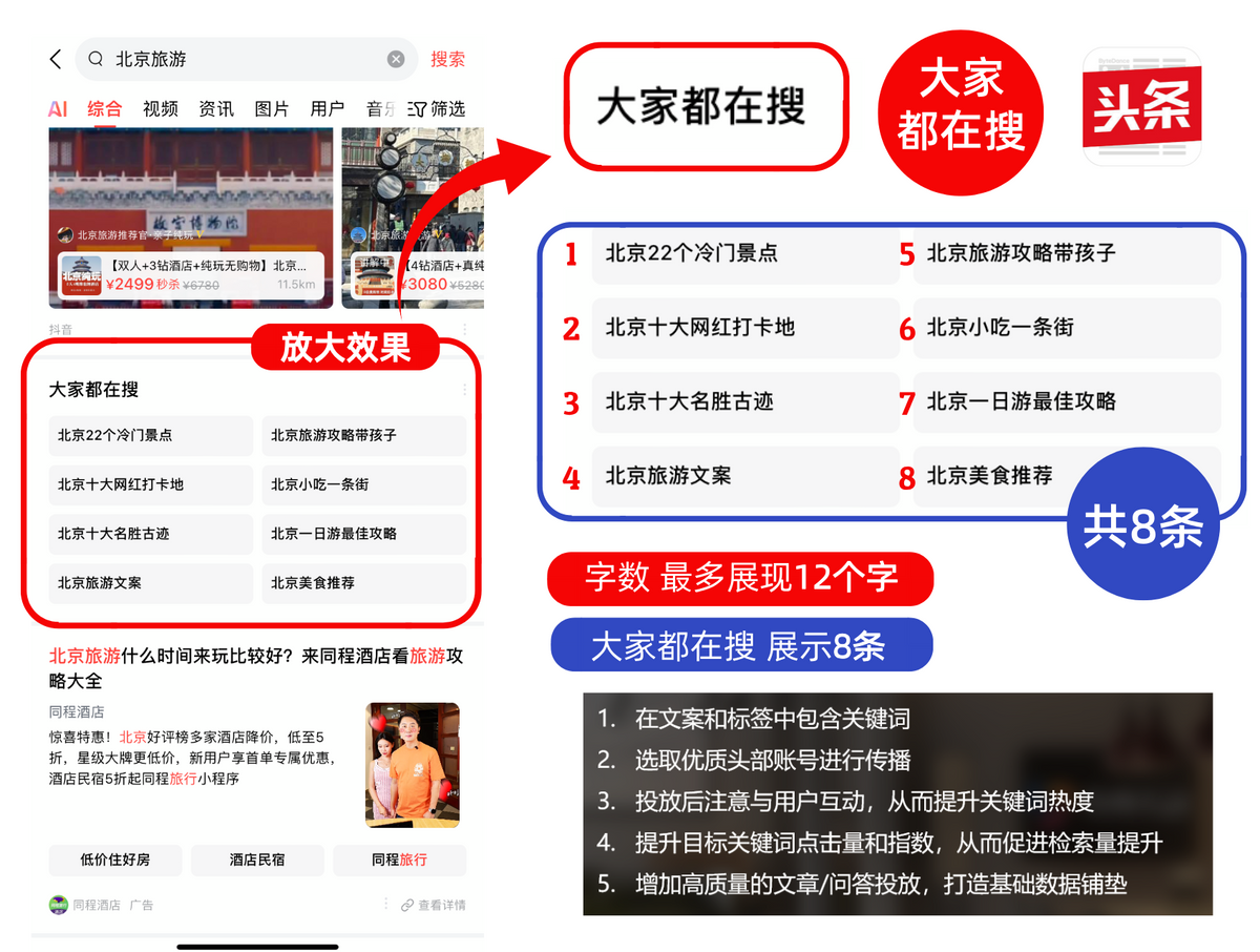 今日头条搜索为什么没反应怎么回事(今日头条搜索为什么没反应怎么回事啊)