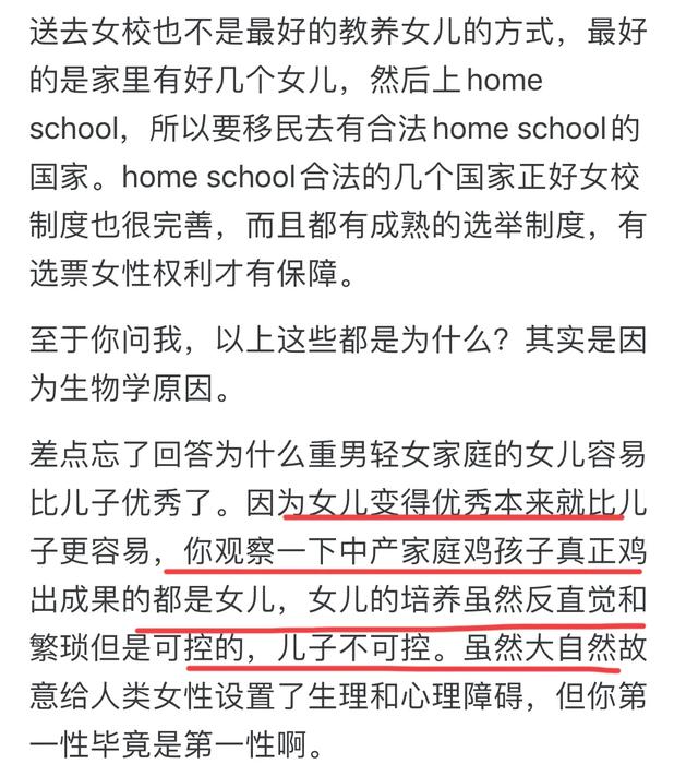 为什么重男轻女