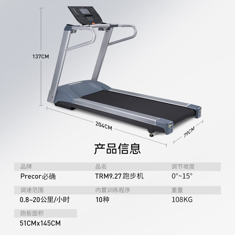 好家庭牌跑步机老款图片