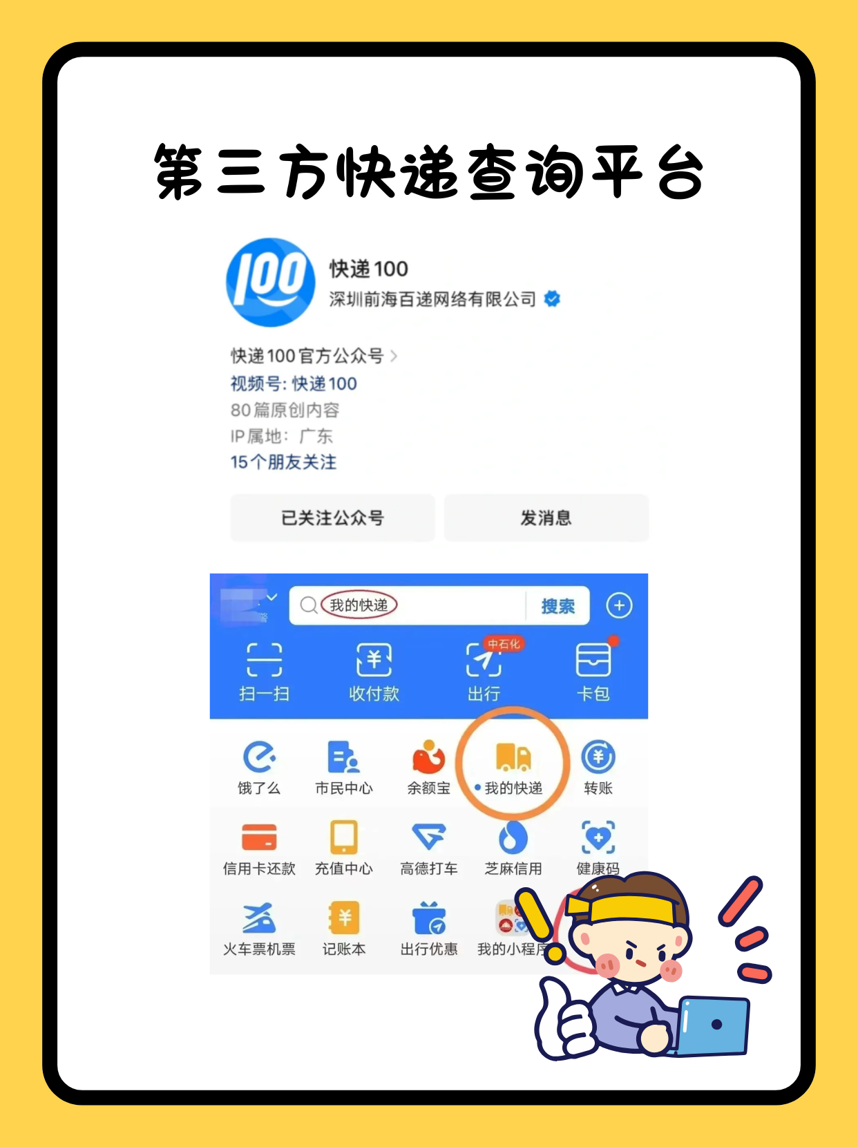 快递虚拟电话怎么查询 快递虚拟电话怎么查询