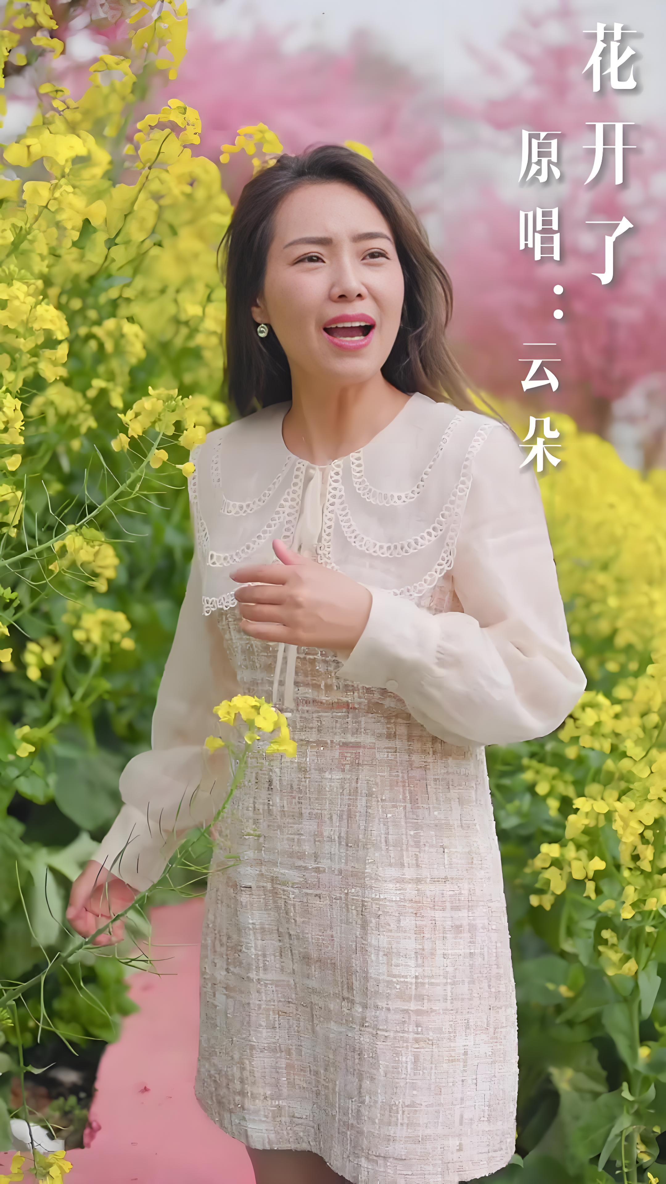 歌手云朵:与恩师刀郎的恩怨让人唏嘘