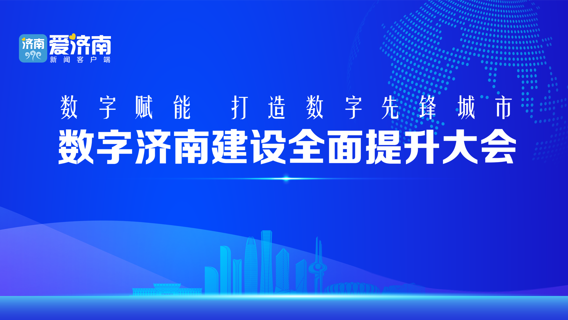 济南百度搜索引擎优化=济南如何优化搜索引擎排名