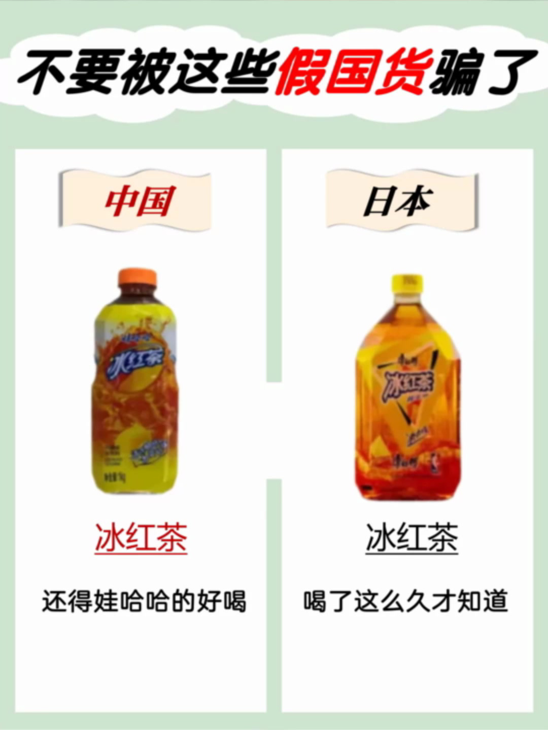 娃哈哈冰红茶配料表图片