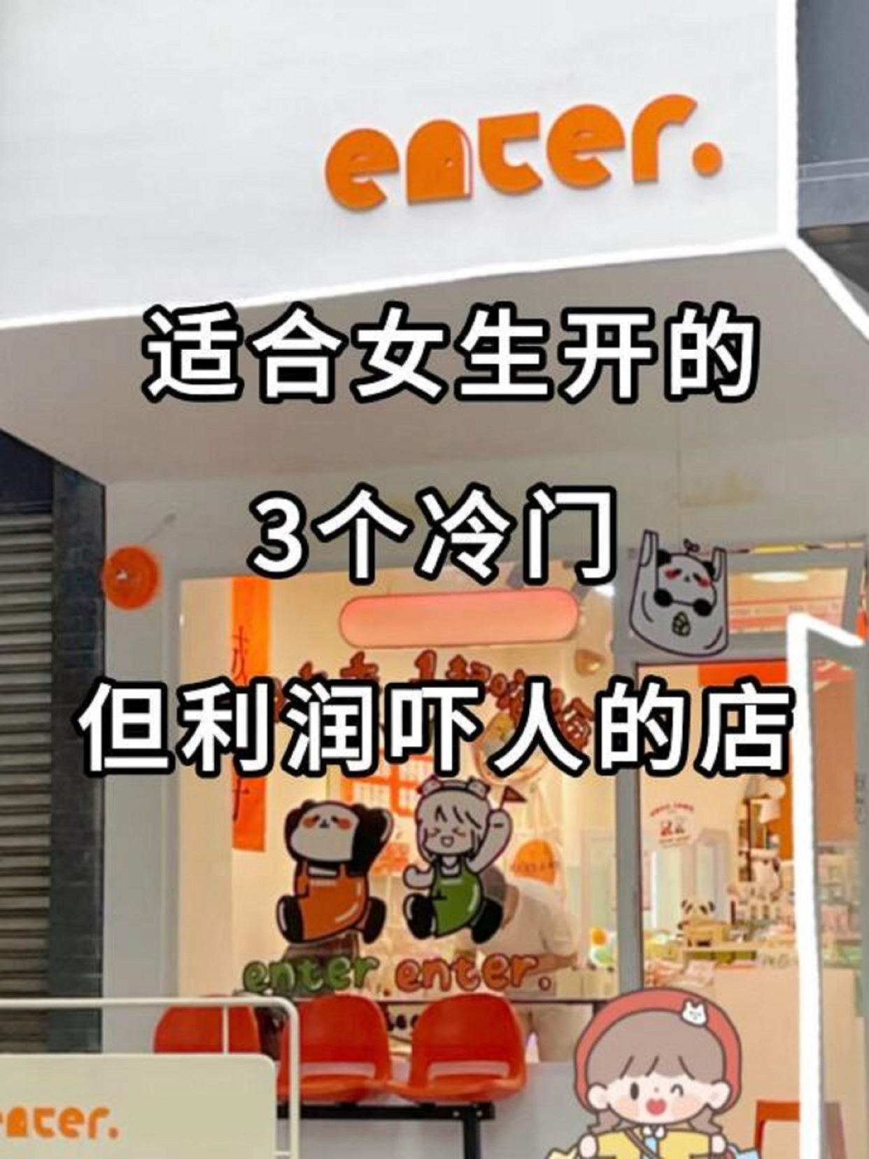 适合女人做的小生意可以赚钱(适合女人做的小生意可以赚钱的有哪些)