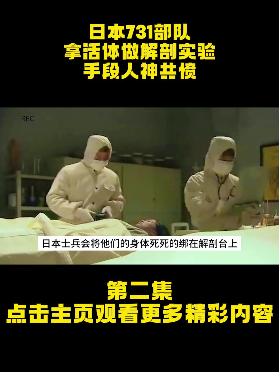 日本731部队,拿活体做解剖实验,手段人神共愤!
