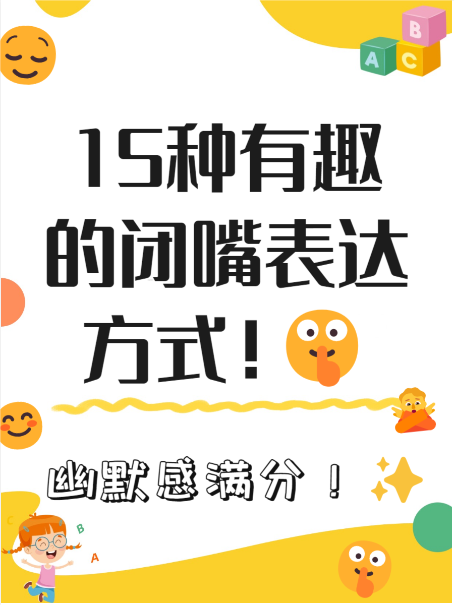 闭嘴闭嘴吧(闭嘴吧怎么样)