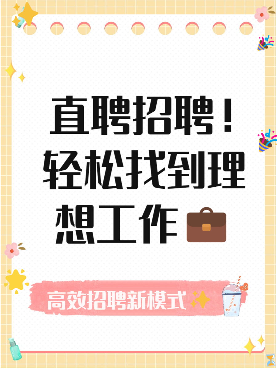 boss招聘=boss招聘头像