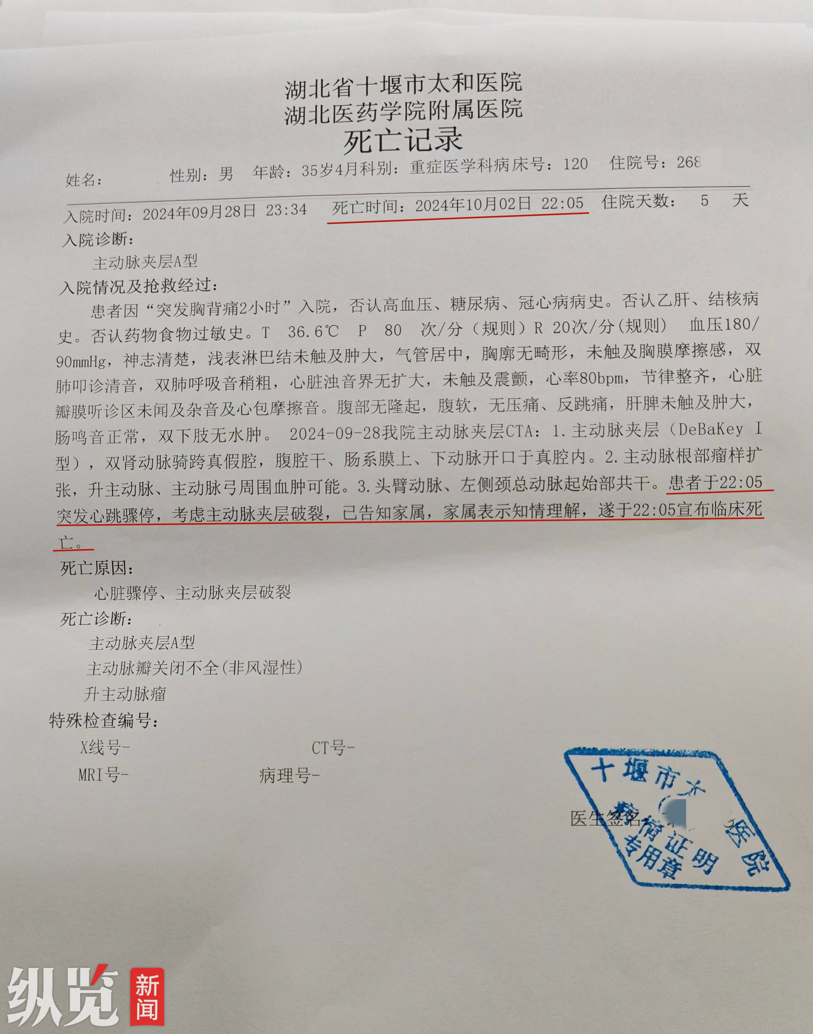 武汉保利天悦中心确诊图片