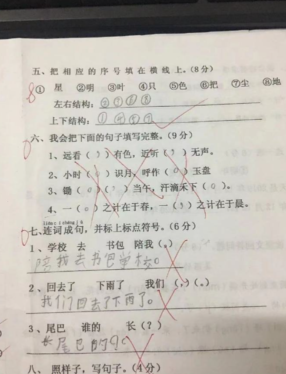 小学生"倒数第一"试卷走红,老师含泪找家长:0分已算手下留情