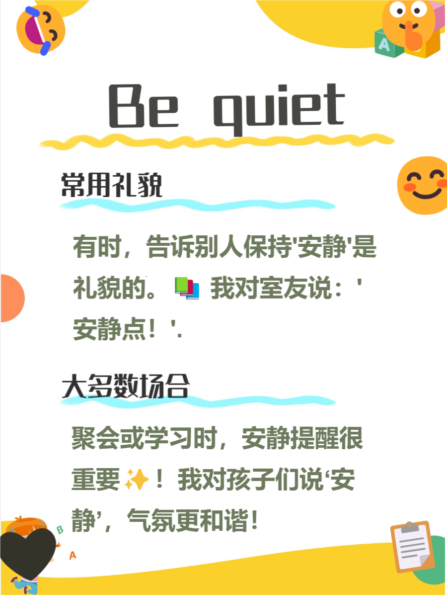闭嘴好吗英文(闭嘴可以吗英文)