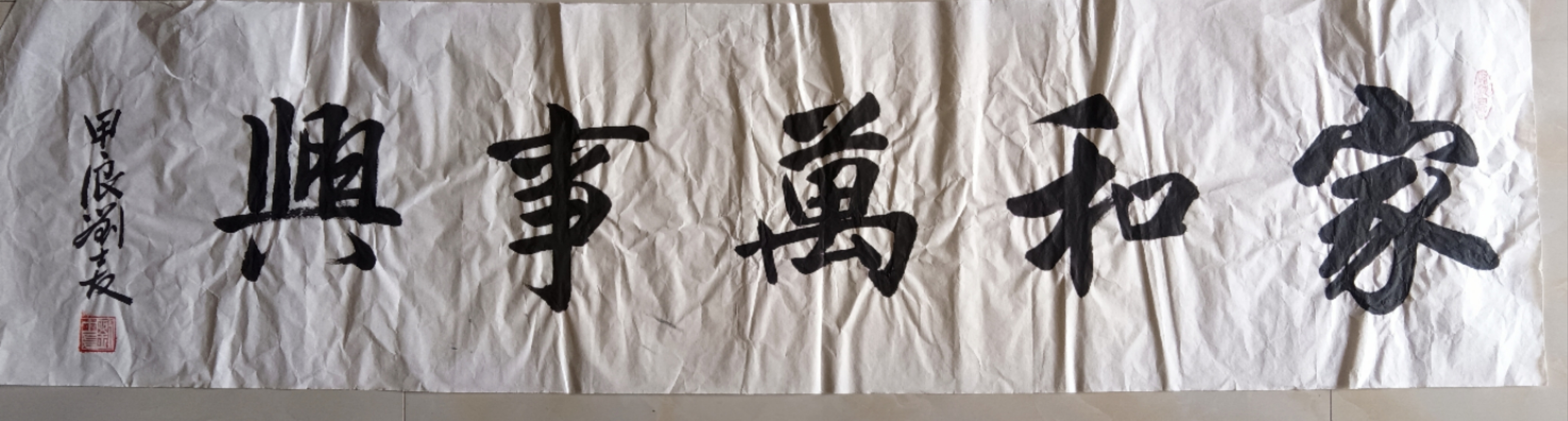 唐山市有公益心的书法家刘士友