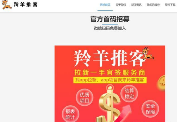 地推十大推广app平台=地推十大推广app平台下载