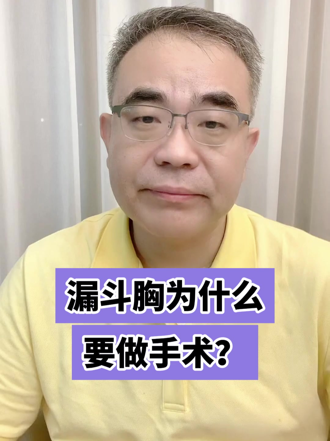 漏斗胸为什么要做矫正手术?