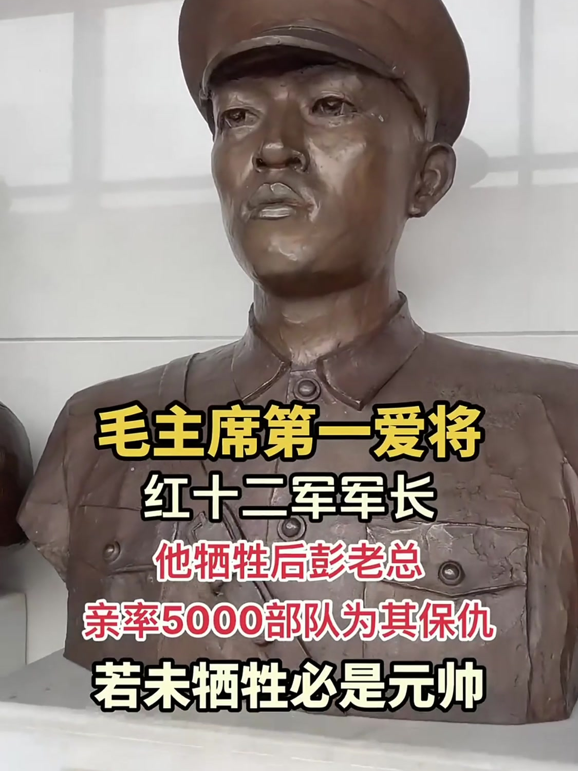 他是湖南耒阳人,毕业于黄埔四期,四骁将之首