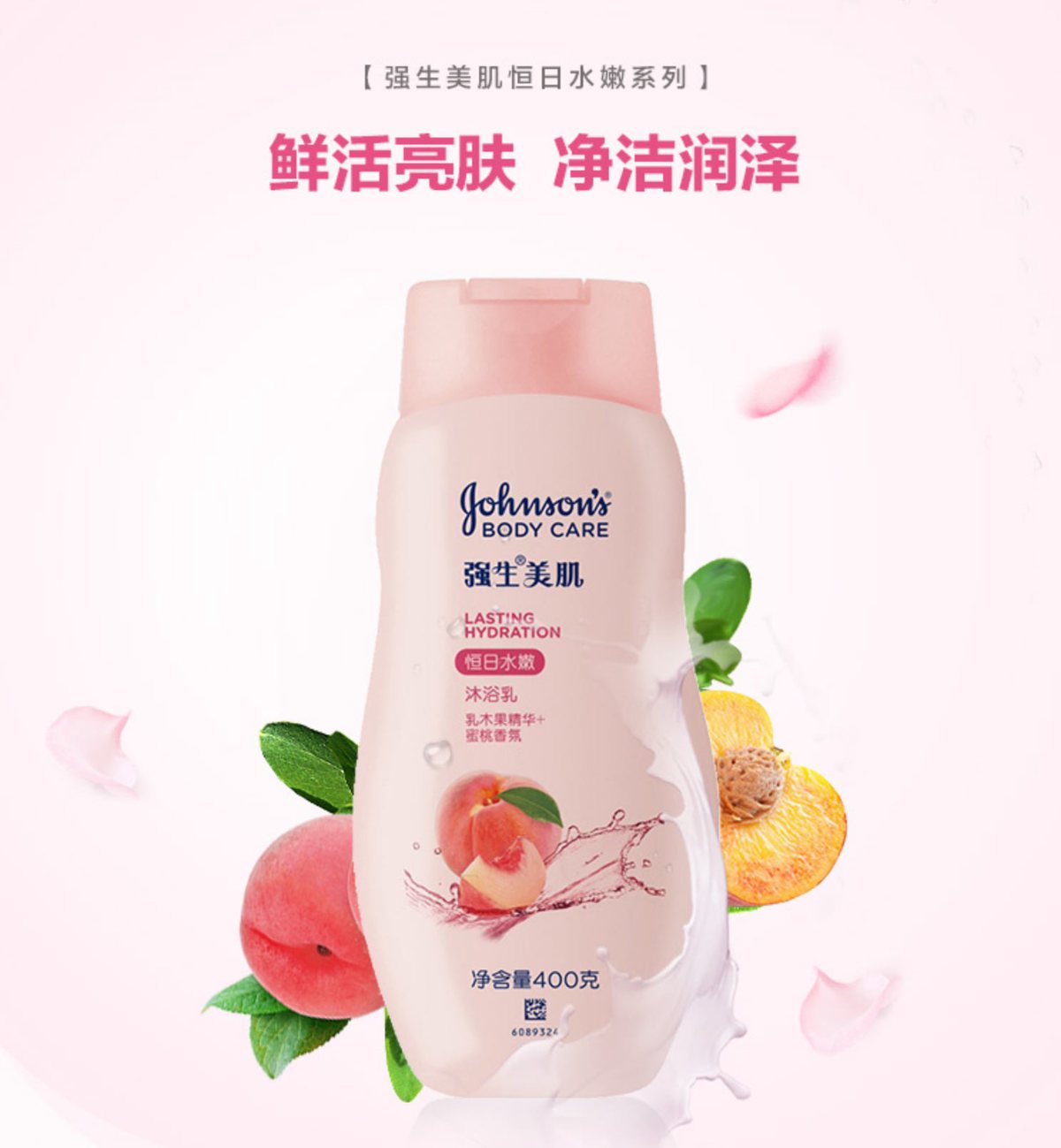 第124篇 每天认识一个新品牌——强生Johnson & Johnson