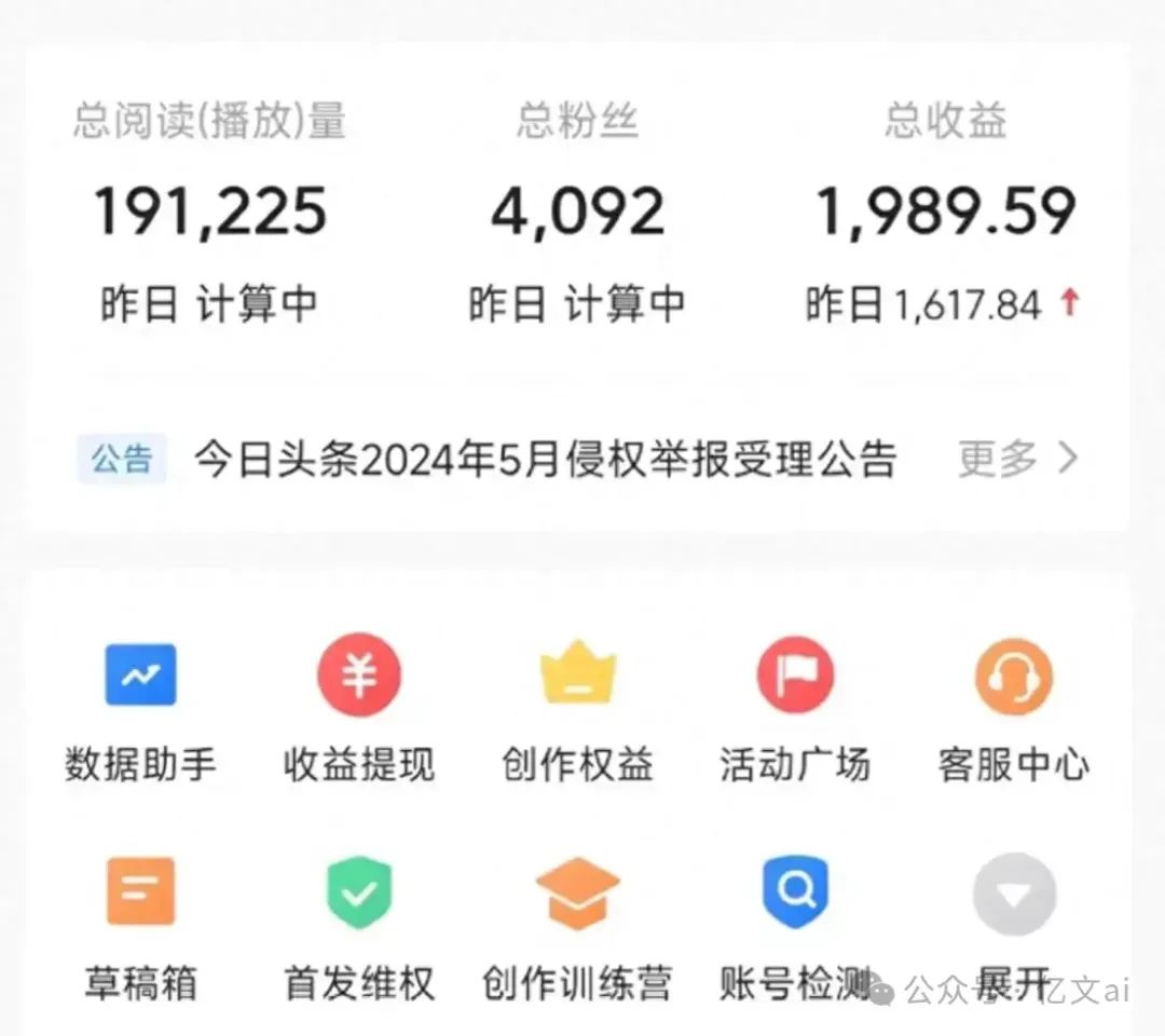 我发了头条文章怎么没有收益(在头条上发布的文章怎么没有了)