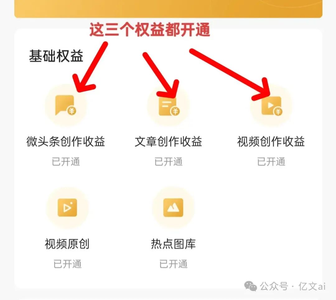 头条创作收益怎么样才能提现到微信(今日头条上的创作收益多少钱可以提现)