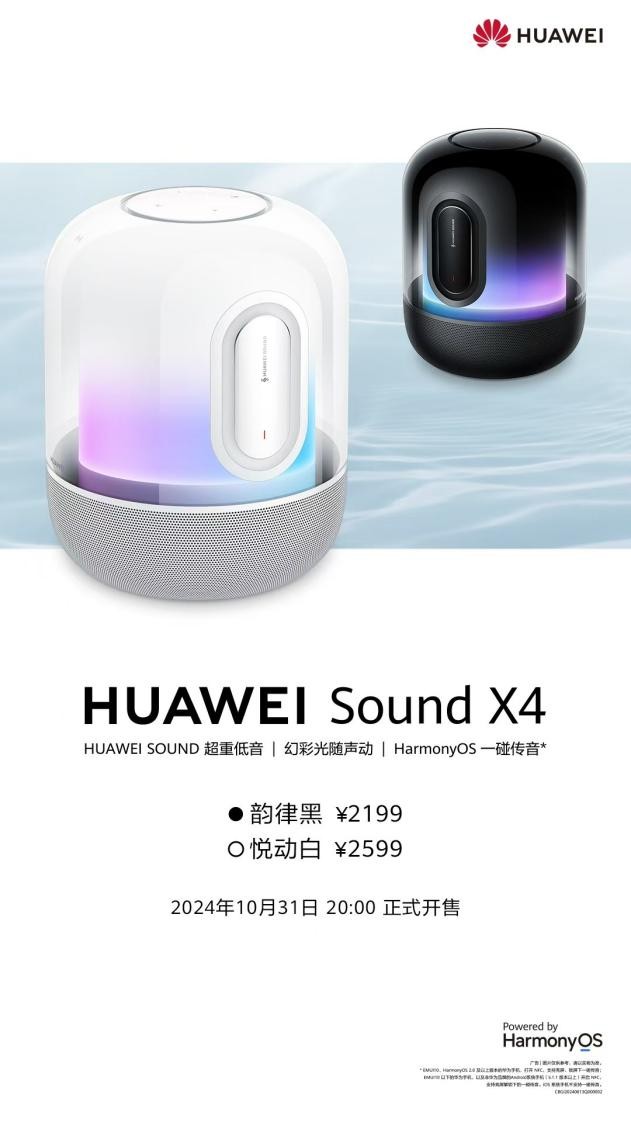 华为sound音频线图片