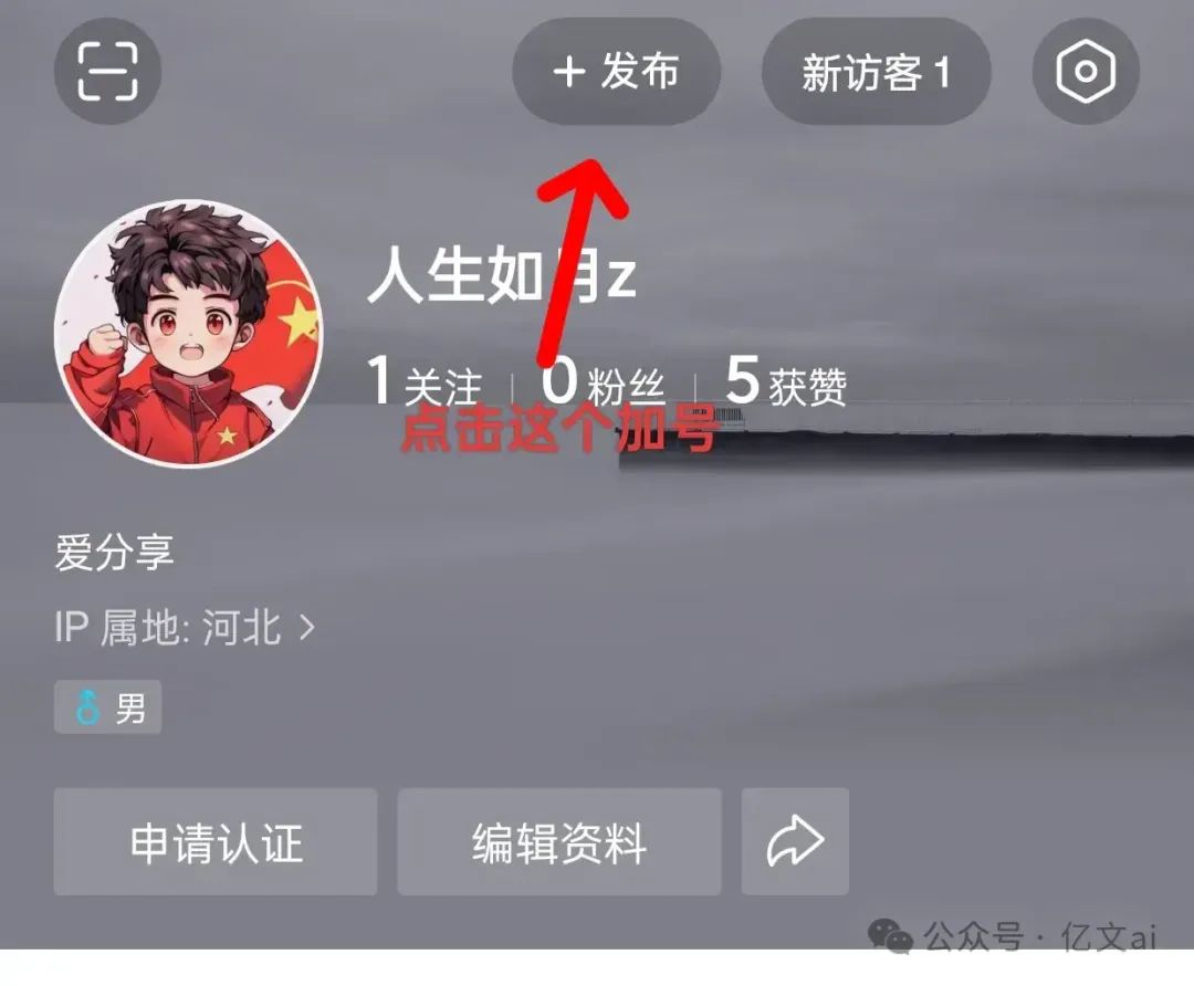 今日头条怎么开通号(今日头条怎么开通号码登录)