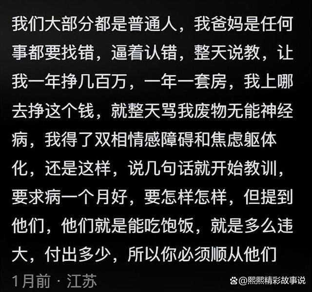 愚昧的父母多可怕