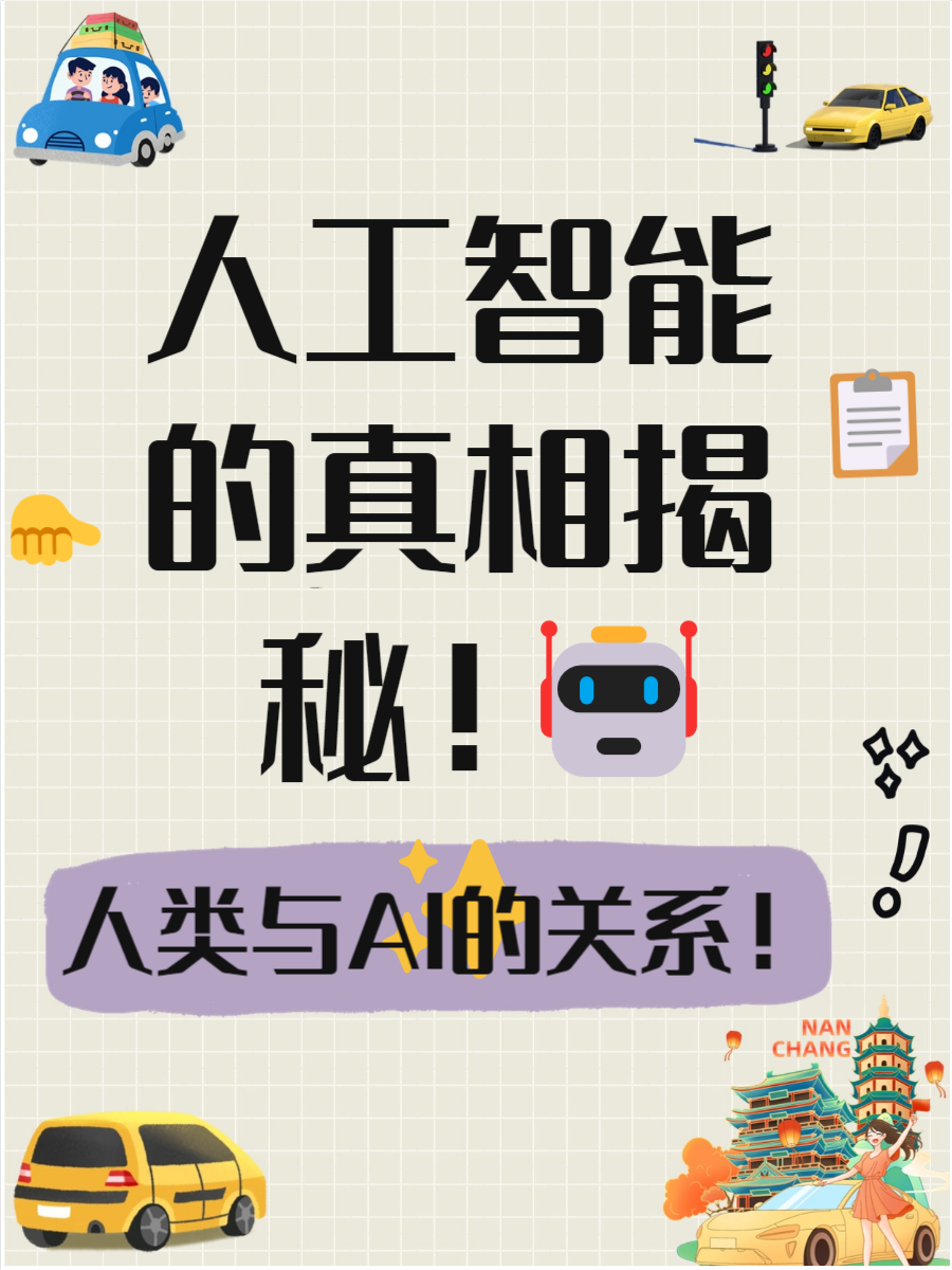 主角用人工智能推演功法