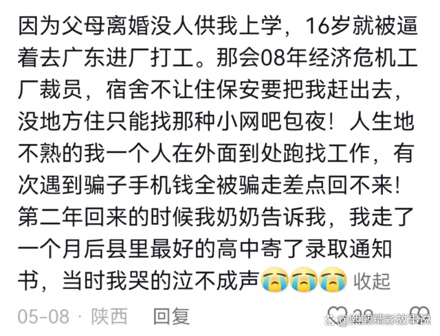 愚昧的父母多可怕