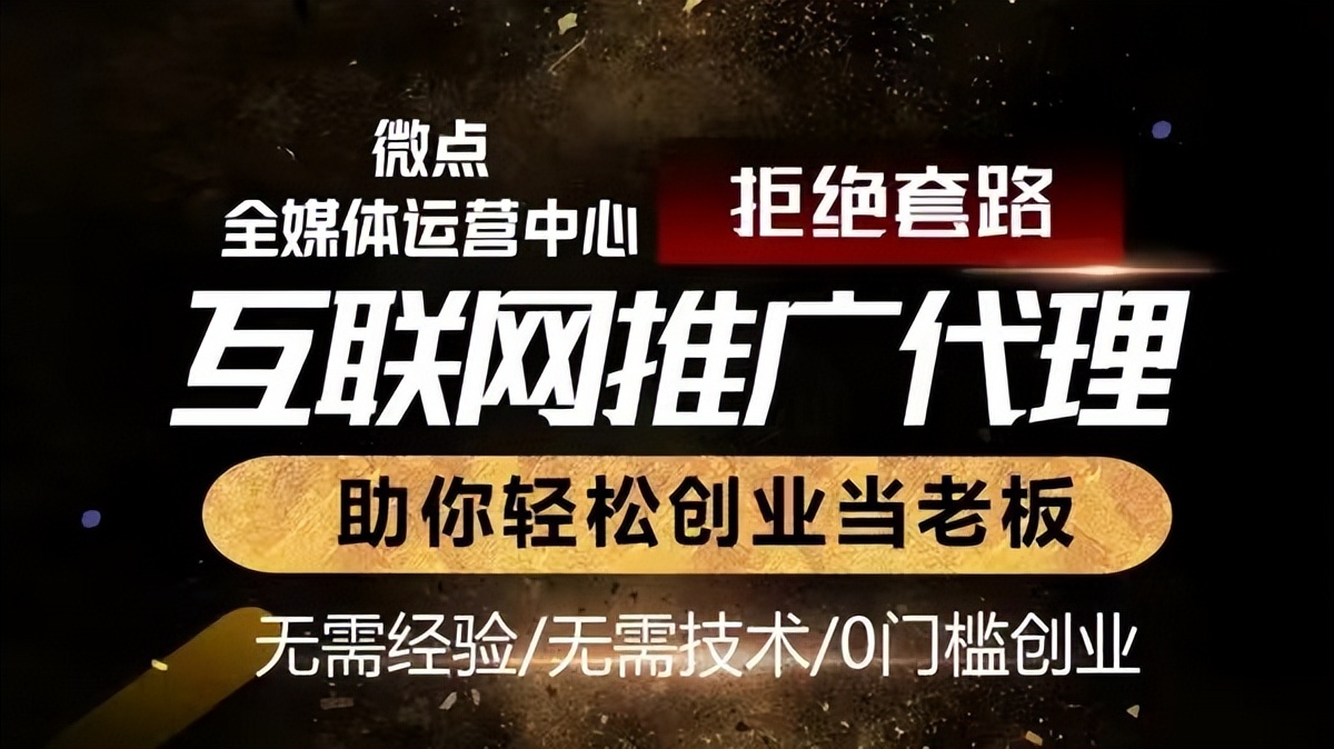 互联网加盟好项目有哪些呢(互联网加盟好项目有哪些呢知乎)