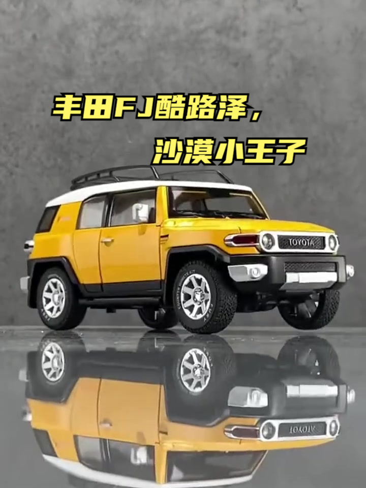 丰田fj酷路泽,沙漠小王子,一台极具个性与实力的经典越野车