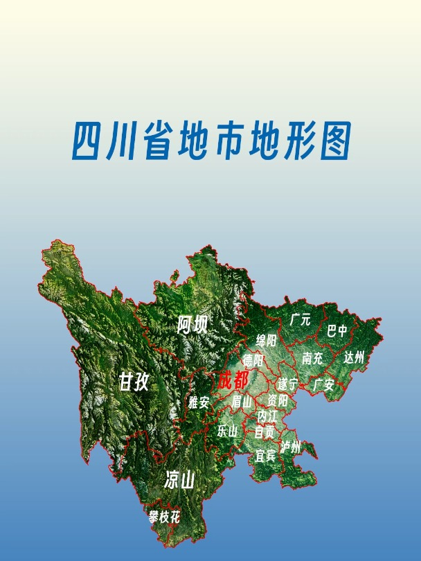 四川主要山脉分布图图片