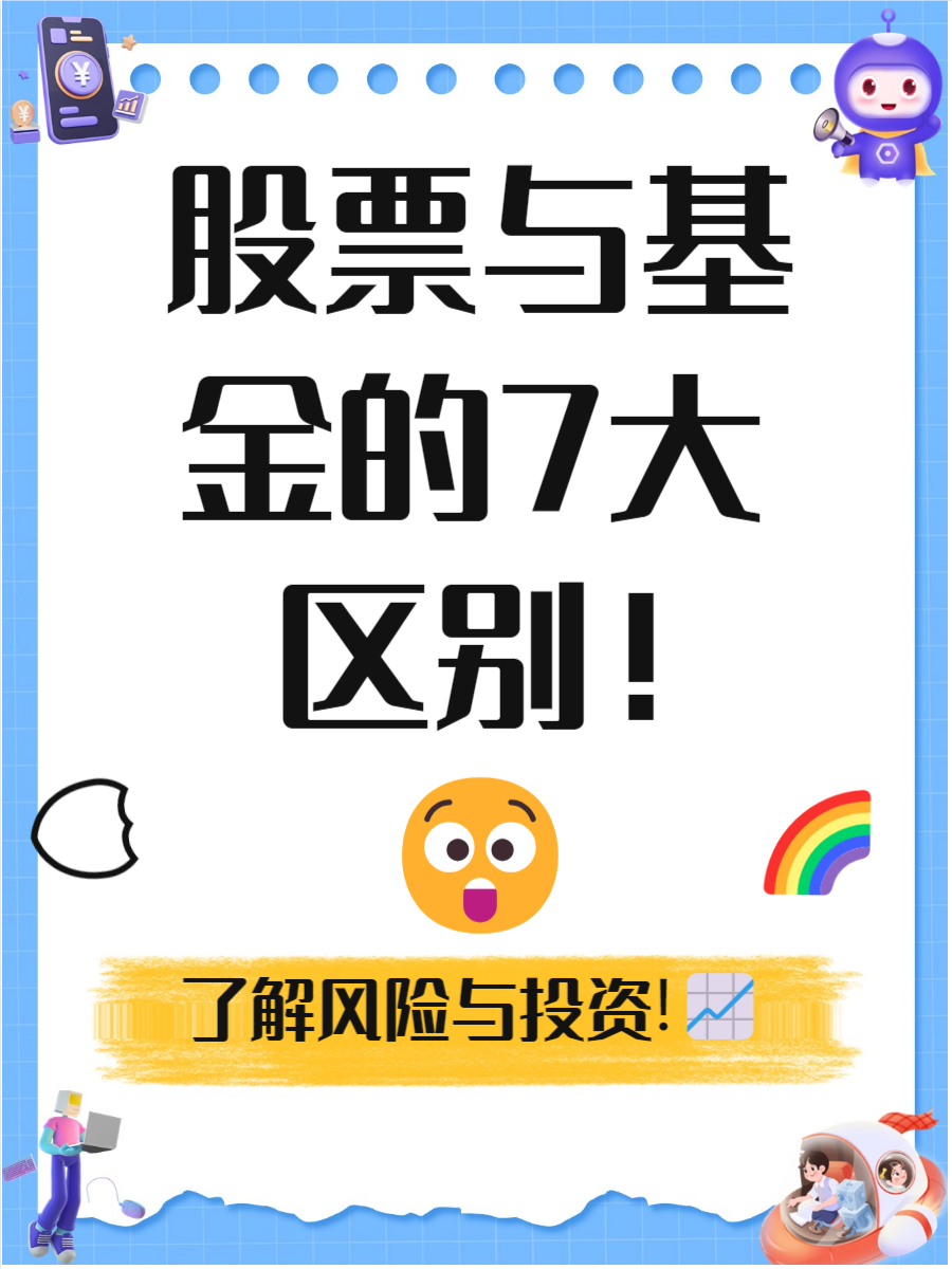 同时买卖
业务
股票和基金（股票和基金买卖
业务
规则一样吗）