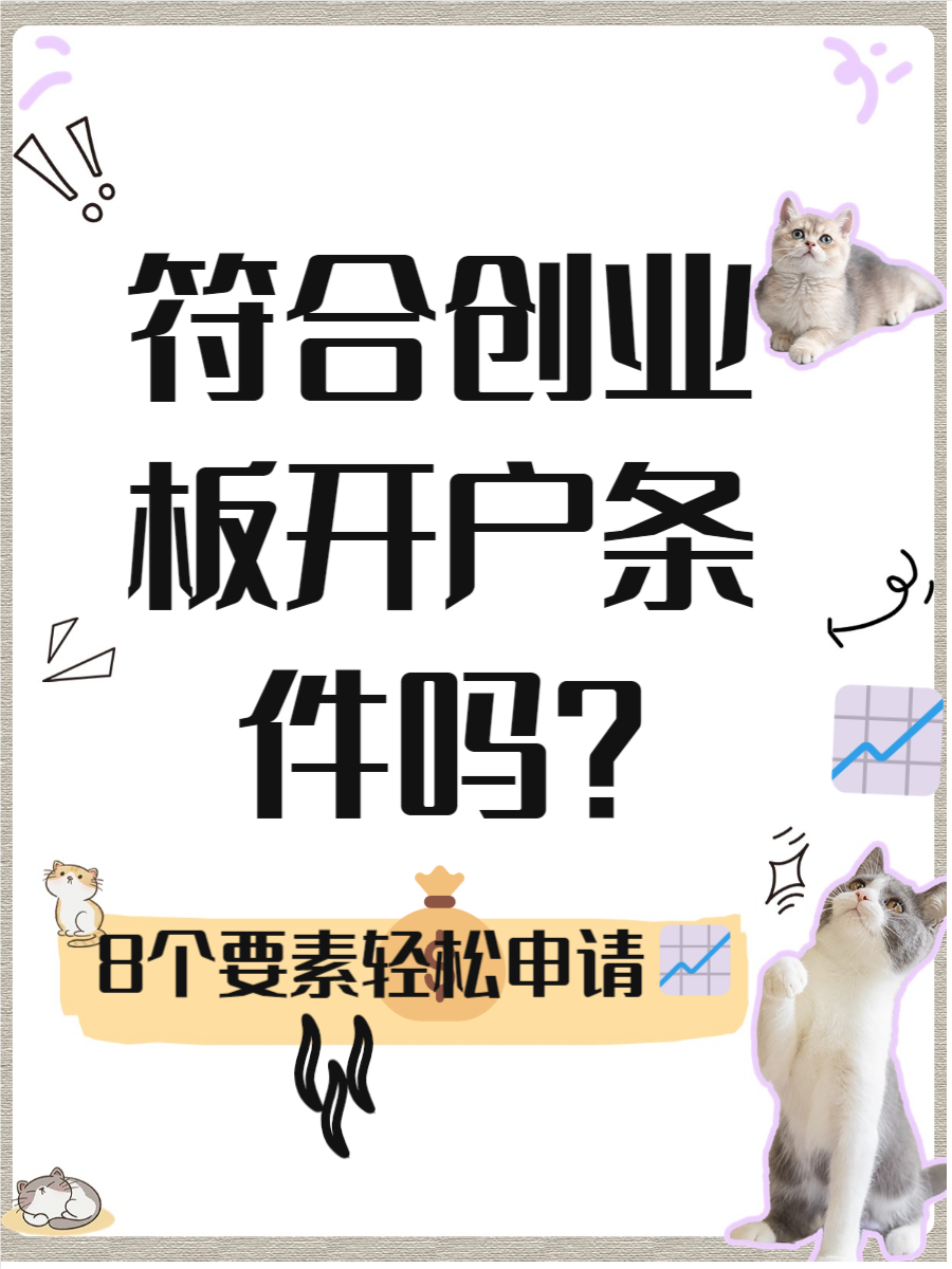 现在开通创业板可以网上开通吗(现在开通创业板可以网上开通吗知乎)