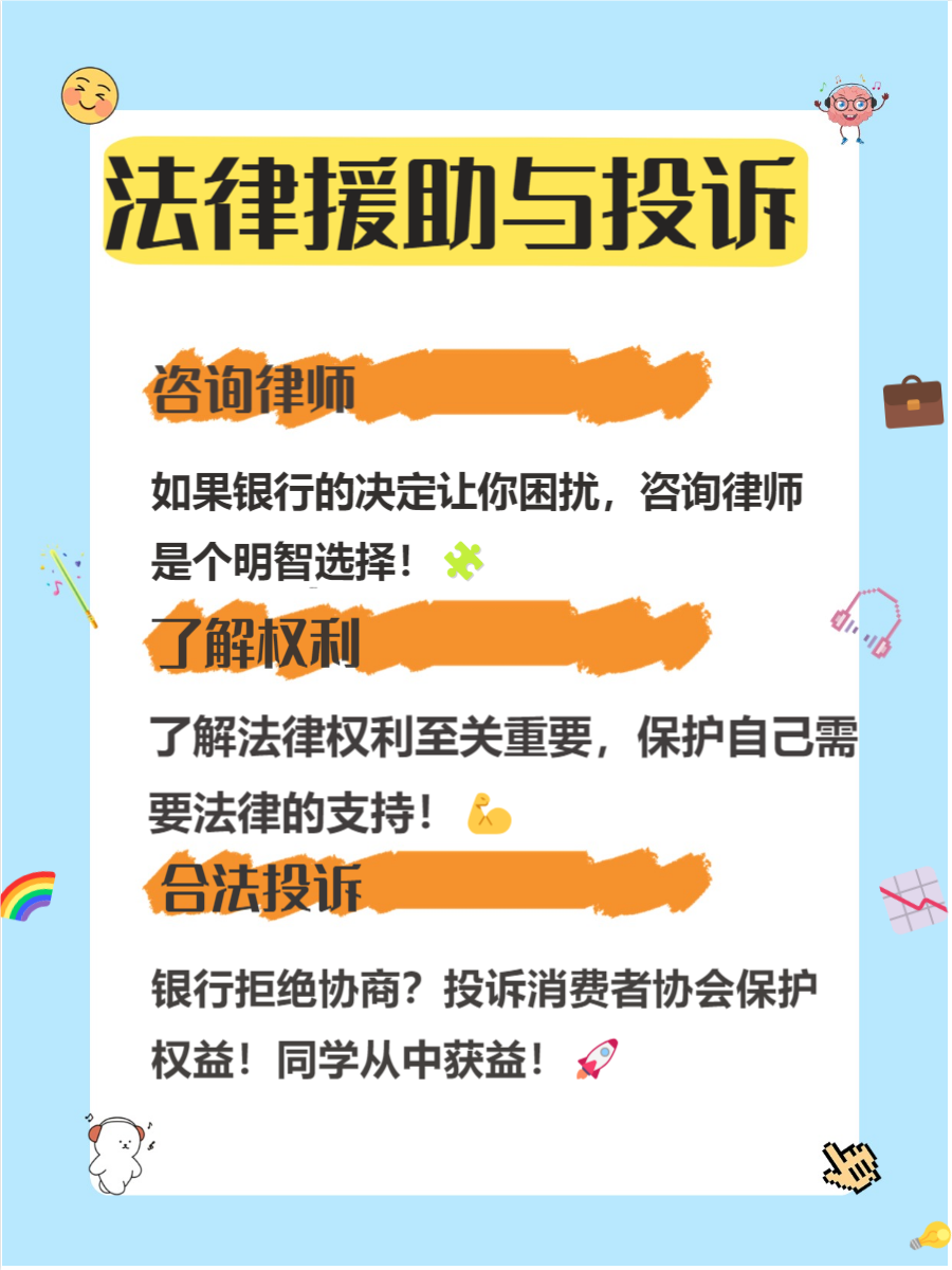 银行不同意个性化还款怎么办(银行不同意个性化还款怎么办理)