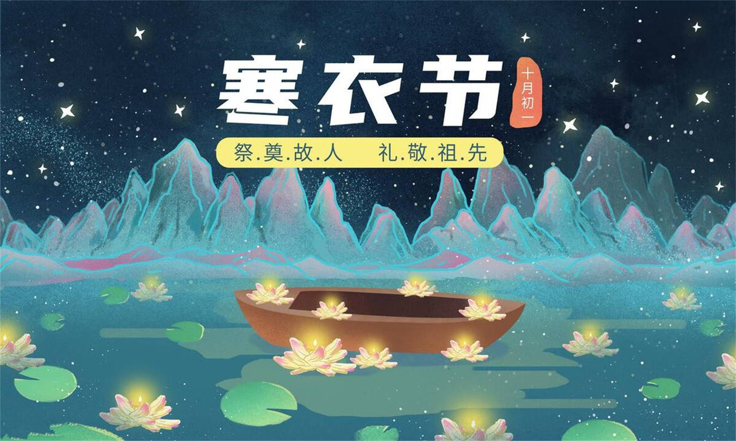 平安多福,为家人祈福纳吉,寓意一年都兴旺中国的传统节日寒衣节今天