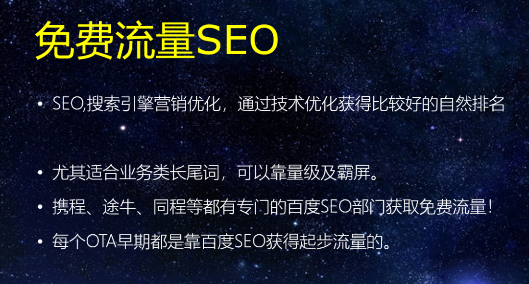 百度seo怎么获取流量=百度seo怎么获取流量密码