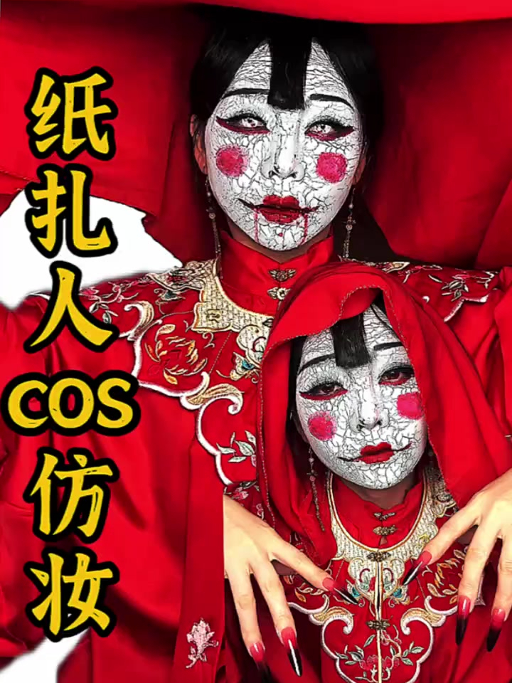 纸新娘是什么风俗