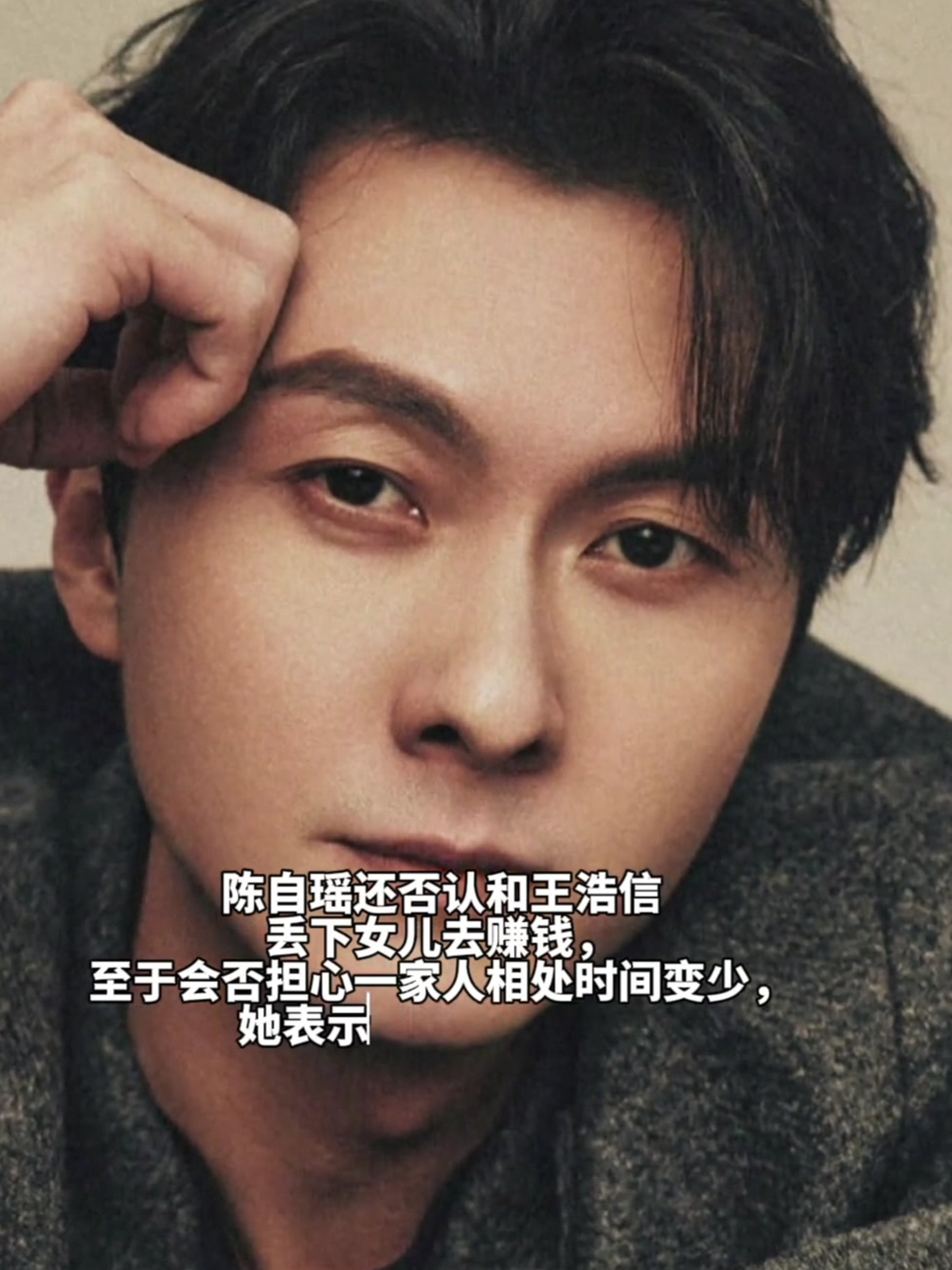 陈自瑶支持老公王浩信在内地发展,否认和王浩信丢下女儿去赚钱