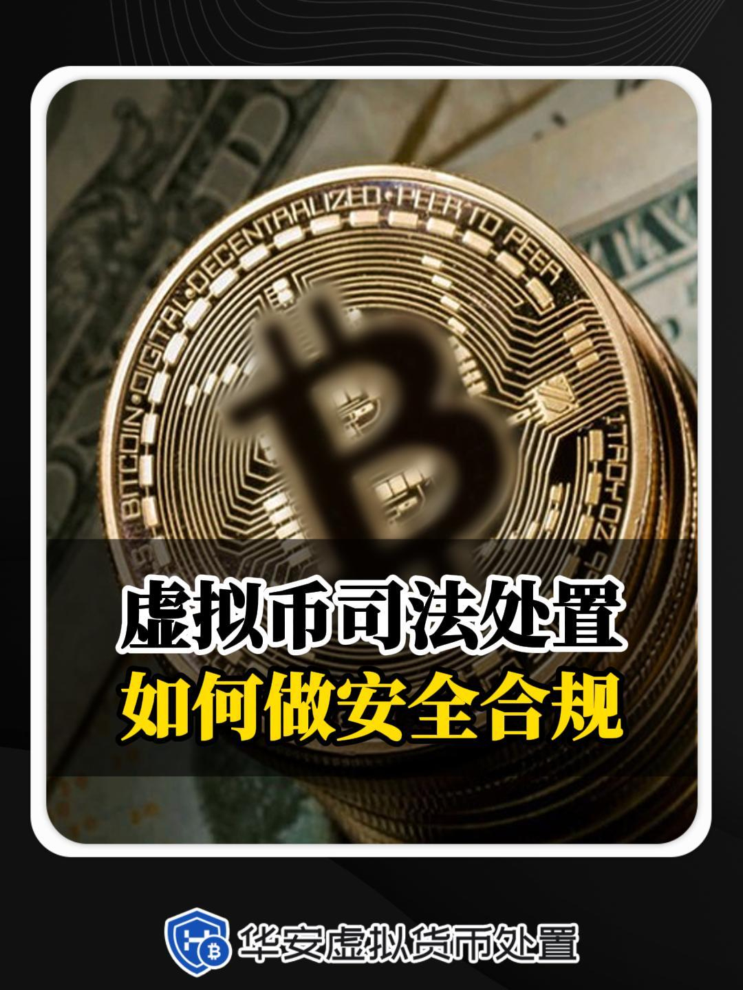 虚拟货币哪个平台靠谱-虚拟的货币都在哪个网站?