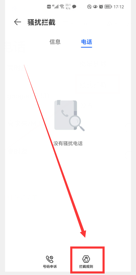 手机里短信图标没有了怎么办呀
